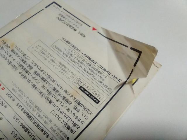 SFC/【何箱でも送料600円】SDガンダム ジーネクスト≪匿名配送≫【箱・説明書付き】★電池OK!★メンテ済み↓ご落札価格↓ < ゲーム本体/ソフト  SFC/【何箱でも送料600円】SDガンダム ジーネクスト≪匿名配送≫【箱・説明書付き】★電池OK!★メンテ済み↓ご落札価格↓ < ゲーム本体/ソフトの