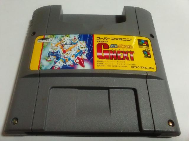 SFC/【何箱でも送料600円】SDガンダム ジーネクスト≪匿名配送≫【箱・説明書付き】★電池OK!★メンテ済み↓ご落札価格↓ < ゲーム本体/ソフト  SFC/【何箱でも送料600円】SDガンダム ジーネクスト≪匿名配送≫【箱・説明書付き】★電池OK!★メンテ済み↓ご落札価格↓ < ゲーム本体/ソフトの