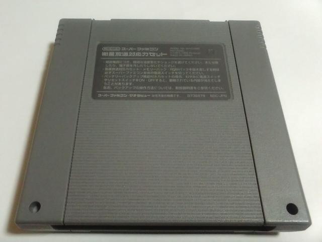 SFC/【何箱でも送料600円】SDガンダム ジーネクスト≪匿名配送≫【箱・説明書付き】★電池OK!★メンテ済み↓ご落札価格↓ < ゲーム本体/ソフト  SFC/【何箱でも送料600円】SDガンダム ジーネクスト≪匿名配送≫【箱・説明書付き】★電池OK!★メンテ済み↓ご落札価格↓ < ゲーム本体/ソフトの