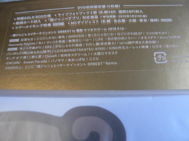 ★新品未開封★関ジャニ∞エイト/関ジャニ'sエイターテインメント GR8EST【初回限定盤】4枚組DVD★SUPER EIGHT < タレントグッズ  ★新品未開封★関ジャニ∞エイト/関ジャニ'sエイターテインメント GR8EST【初回限定盤】4枚組DVD★SUPER EIGHT < タレントグッズの