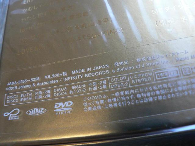 ★新品未開封★関ジャニ∞エイト/関ジャニ'sエイターテインメント GR8EST【初回限定盤】4枚組DVD★SUPER EIGHT < タレントグッズ  ★新品未開封★関ジャニ∞エイト/関ジャニ'sエイターテインメント GR8EST【初回限定盤】4枚組DVD★SUPER EIGHT < タレントグッズの