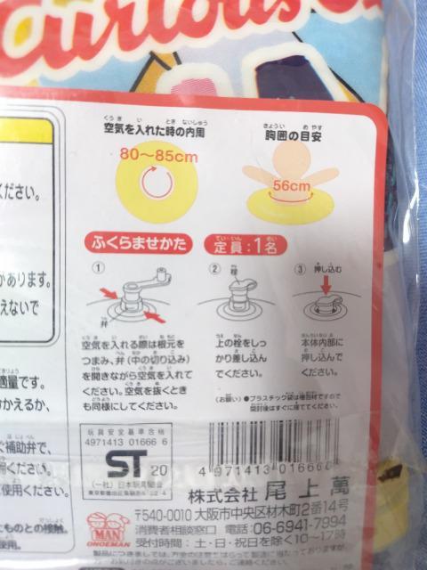 おさるのジョージ うきわ < アニメ/コミック/キャラクター おさるのジョージ うきわ < アニメ/コミック/キャラクターの