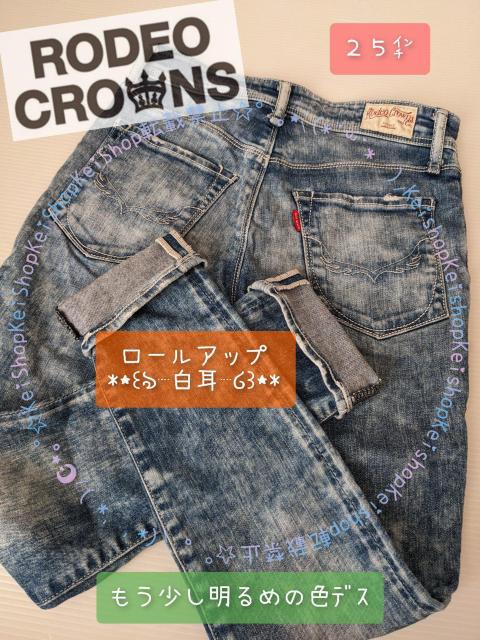 RODEO ケミカル スリスト デニム スキニー < ブランド  RODEO ケミカル スリスト デニム スキニー  < ブランドの