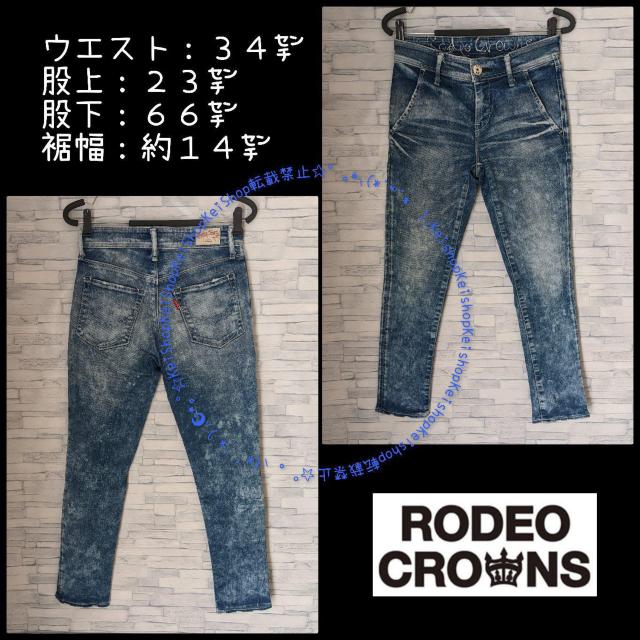 RODEO ケミカル スリスト デニム スキニー < ブランド  RODEO ケミカル スリスト デニム スキニー < ブランドの