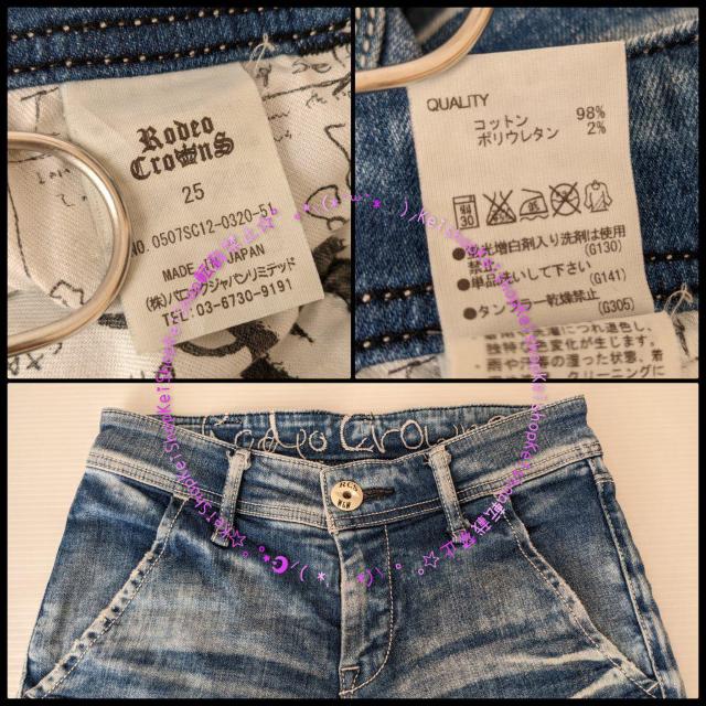 RODEO ケミカル スリスト デニム スキニー < ブランド  RODEO ケミカル スリスト デニム スキニー < ブランドの