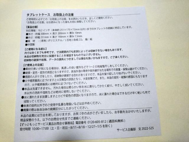 SUNOOPY STUDIOS 日本生命 非売品タブレットケース 新品・未使用 < ホビー SUNOOPY STUDIOS 日本生命 非売品タブレットケース 新品・未使用 < ホビーの