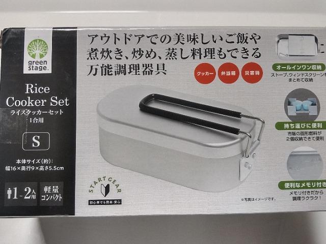 ライスクッカーセット1合用 未使用 < レジャー/スポーツ  ライスクッカーセット1合用 未使用 < レジャー/スポーツの