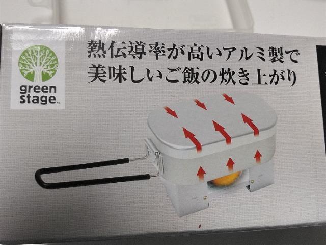 ライスクッカーセット1合用 未使用 < レジャー/スポーツ  ライスクッカーセット1合用 未使用 < レジャー/スポーツの