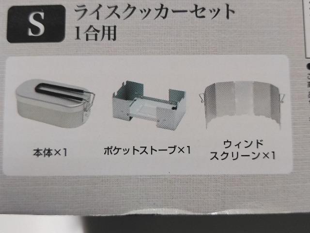 ライスクッカーセット1合用 未使用 < レジャー/スポーツ  ライスクッカーセット1合用 未使用 < レジャー/スポーツの