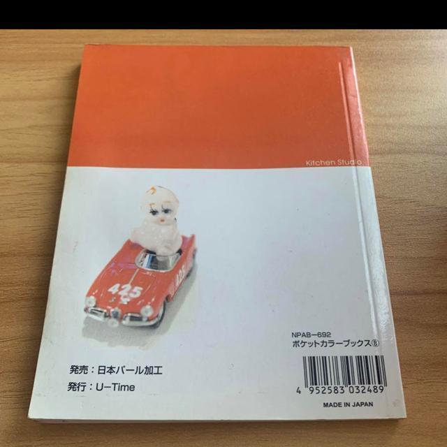 イタリアンキッチン < 本/雑誌  イタリアンキッチン < 本/雑誌の