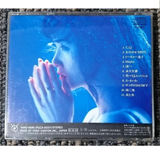 KF  中島みゆき  歌でしか言えない  帯付き < タレントグッズ  KF  中島みゆき  歌でしか言えない  帯付き < タレントグッズの