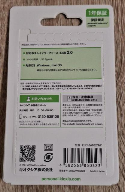 KIOXIA USB������ 32GB USB2.0