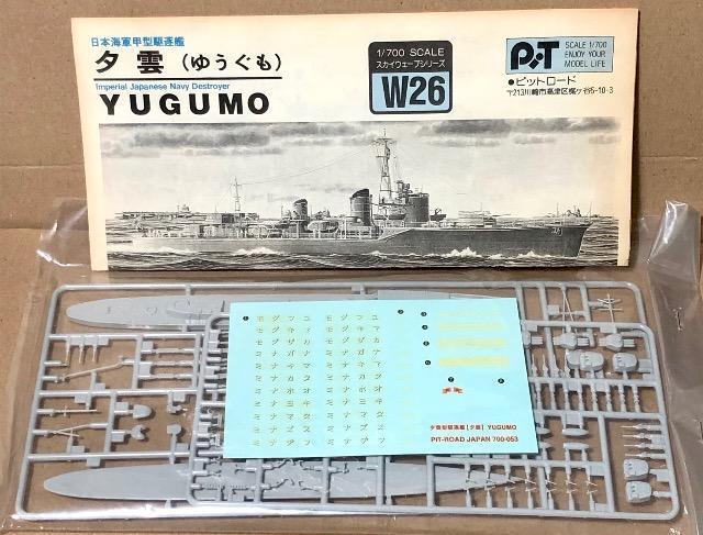 1/700 ピットロード 日本海軍 甲型駆逐艦 夕雲 < ホビー  1/700 ピットロード 日本海軍 甲型駆逐艦 夕雲 < ホビーの