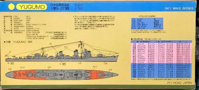 1/700 ピットロード 日本海軍 甲型駆逐艦 夕雲 < ホビー  1/700 ピットロード 日本海軍 甲型駆逐艦 夕雲 < ホビーの