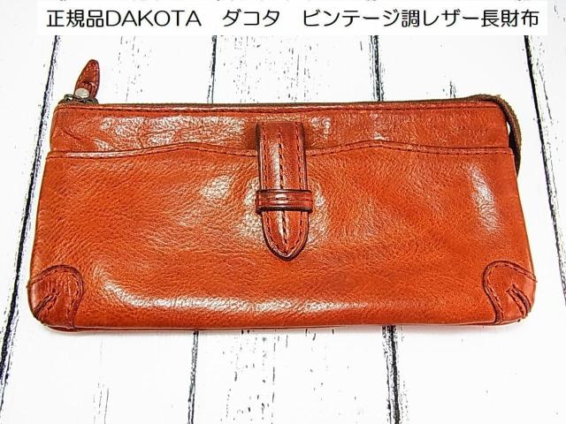 ���K�iDAKOTA�@�_�R�^�@�r���e�[�W�����U�[�����z 