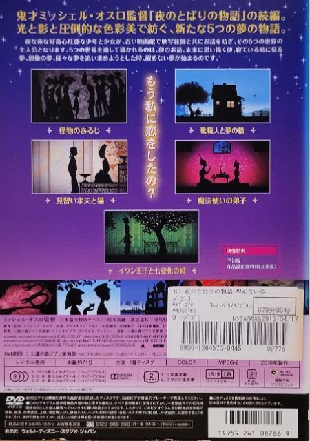 中古DVD 夜のとばりの物語 -醒めない夢- < CD/DVD/ビデオ  中古DVD 夜のとばりの物語 -醒めない夢- < CD/DVD/ビデオの