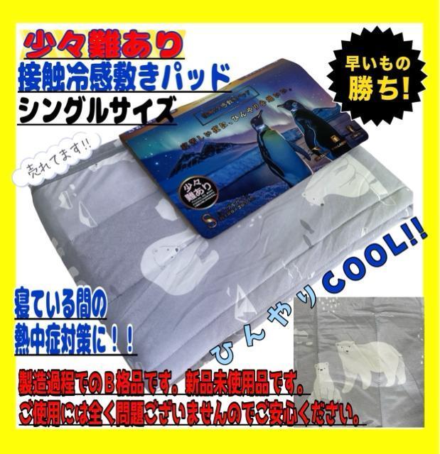 ���������X��聙�ڐG�⊴�~���p�b�h���V���O���T�C�Y  �� �C���e���A/���C�t�� 