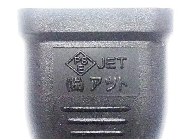 ★電源延長ケーブル アツト KC-042 20cm < PC本体/周辺機器 ★電源延長ケーブル アツト KC-042 20cm < PC本体/周辺機器の