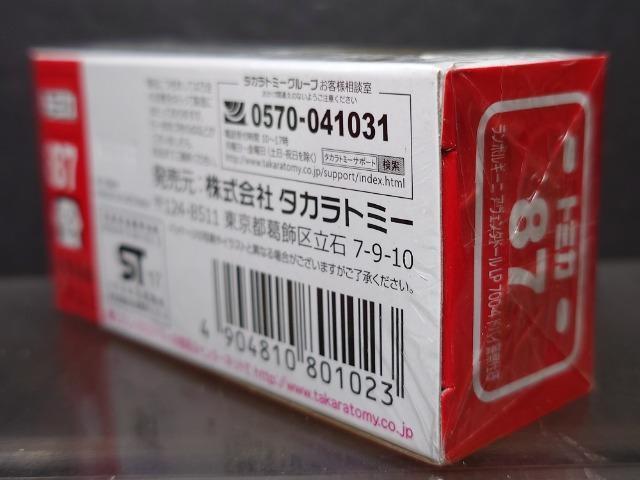 ★赤箱トミカ87★ランボルギーニ アヴェンタドールLP700-4ドバイ警察仕様★未開封品★ < ホビー  ★赤箱トミカ87★ランボルギーニ アヴェンタドールLP700-4ドバイ警察仕様★未開封品★ < ホビーの