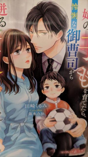 �ӂ���Ŏo�̎q�ǂ�����Ă���圤�Ȍ䑂�i����瞂�ň����v���m�炳��܂������c�肭��݁��}�[�}���[�h����  �� �{/�G���� 