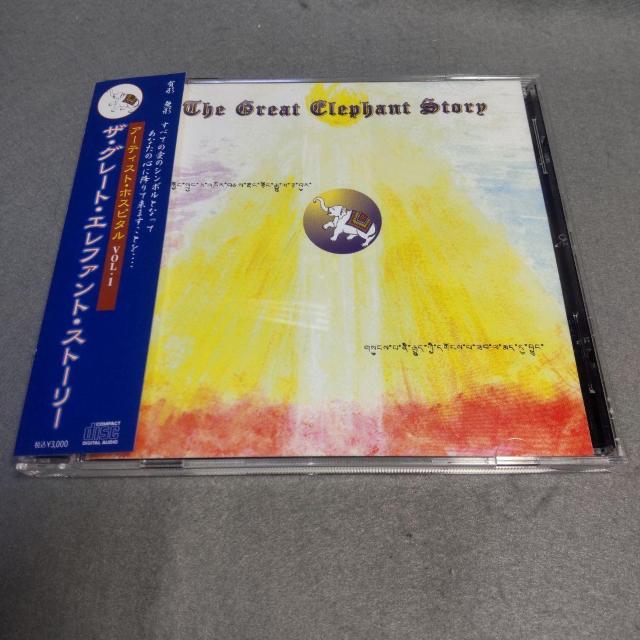 �U�E�O���[�g�E�G���t�@���g�E�X�g�[���[ �A�[�e�B�X�g�z�X�s�^��Vol.1  �� �^�����g�O�b�Y�� 