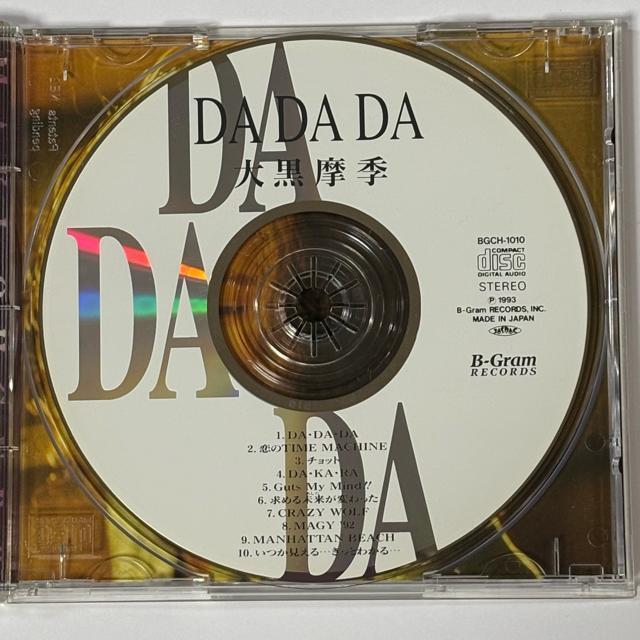 大黒摩季 / DA DA DA < タレントグッズ 大黒摩季 / DA DA DA < タレントグッズの