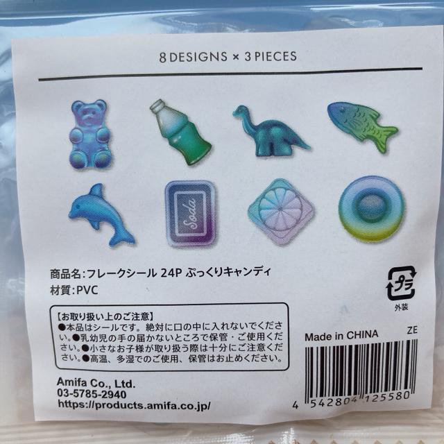 新品 キャンディ フレーク シール ステッカー デコ コラージュ シール帳 ブルー N2m < インテリア/ライフ 新品 キャンディ フレーク シール ステッカー デコ コラージュ シール帳 ブルー N2m < インテリア/ライフの