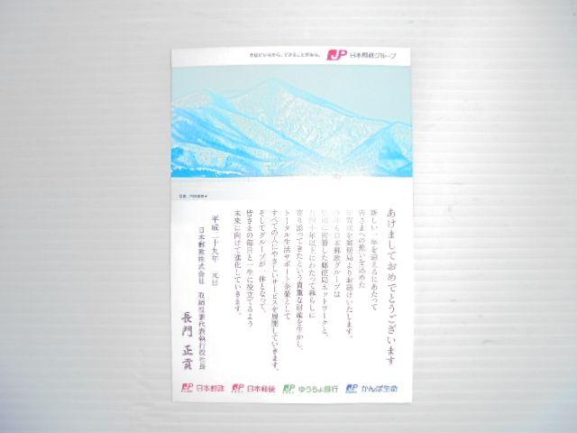 ジャニーズ事務所 嵐 大野智櫻井翔二宮和也松本潤相葉雅紀年賀状 < タレントグッズ ジャニーズ事務所 嵐 大野智櫻井翔二宮和也松本潤相葉雅紀年賀状 < タレントグッズの