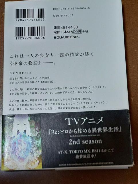 Re:�[������n�߂�ِ��E���� �X�����J �� �A�j��/�R�~�b�N/�L�����N�^�[�� 