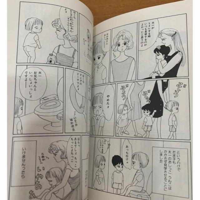 【送料無料】わたしがママよ 完全版・上 森本梢子 YOU特別編集 < 本/雑誌 【送料無料】わたしがママよ 完全版・上 森本梢子 YOU特別編集 < 本/雑誌の