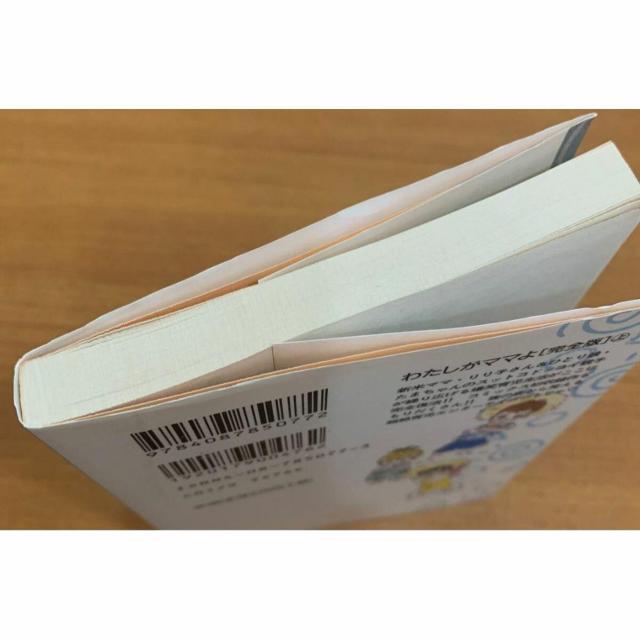 【送料無料】わたしがママよ 完全版・上 森本梢子 YOU特別編集 < 本/雑誌 【送料無料】わたしがママよ 完全版・上 森本梢子 YOU特別編集 < 本/雑誌の