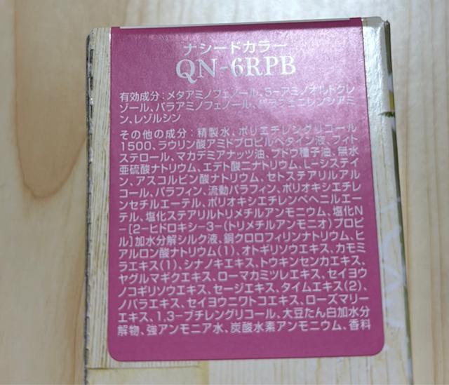 新品未開封★QN-6RPB★ナシードクイックカラー白髪染め1本 < 香水/コスメ/ネイル 新品未開封★QN-6RPB★ナシードクイックカラー白髪染め1本 < 香水/コスメ/ネイルの