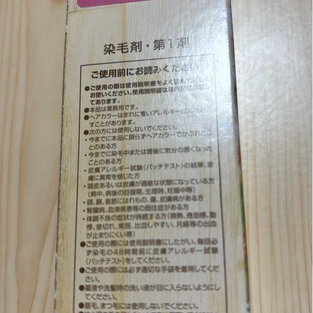 新品未開封★QN-6RPB★ナシードクイックカラー白髪染め1本 < 香水/コスメ/ネイル 新品未開封★QN-6RPB★ナシードクイックカラー白髪染め1本 < 香水/コスメ/ネイルの