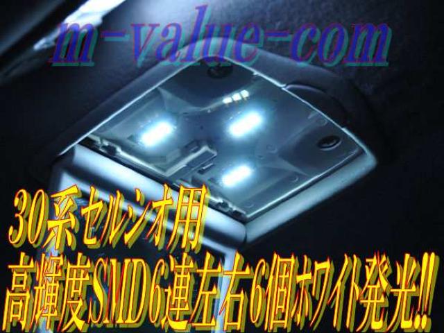 超LEDリアバニティー6個セットSMD6連白★30セルシオ専用 < 自動車/バイク 超LEDリアバニティー6個セットSMD6連白★30セルシオ専用 < 自動車/バイク