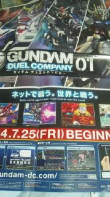 ガンダム デュエルカンパニー 宣伝ポスター < トレーディングカード  ガンダム デュエルカンパニー 宣伝ポスター  < トレーディングカードの