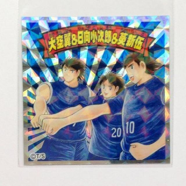 ☆キャプ翼マンシール No.17 大空 翼&日向 小次郎&葵 新伍 < アニメ/コミック/キャラクター  ☆キャプ翼マンシール No.17 大空 翼&日向 小次郎&葵 新伍  < アニメ/コミック/キャラクターの