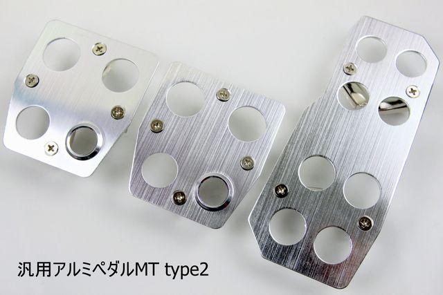 汎用アルミペダル type2 w/o ロゴ  愛車の車内のドレスアップに < 自動車/バイク 汎用アルミペダル type2 w/o ロゴ  愛車の車内のドレスアップに < 自動車/バイク