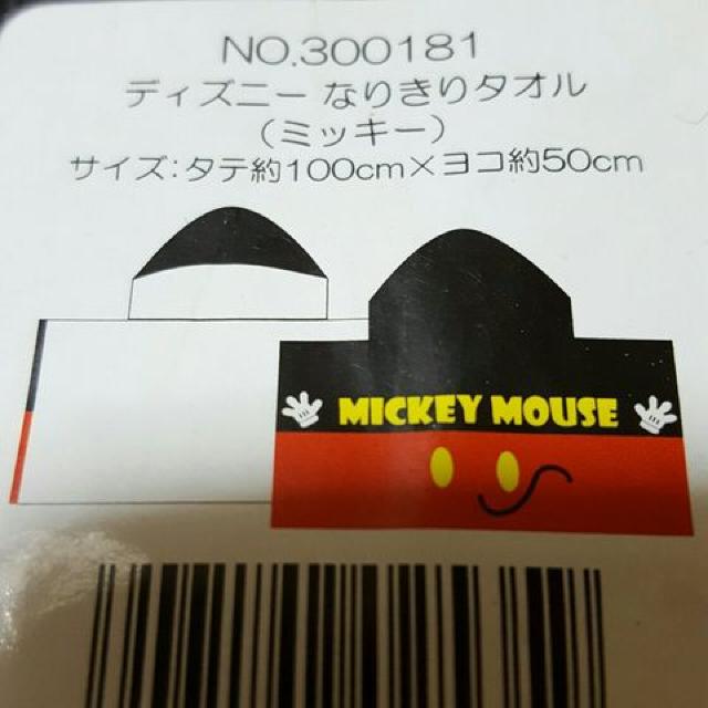 新品〓ディズニー★なりきりタオル♪ミッキー < アニメ/コミック/キャラクター  新品〓ディズニー★なりきりタオル♪ミッキー < アニメ/コミック/キャラクターの