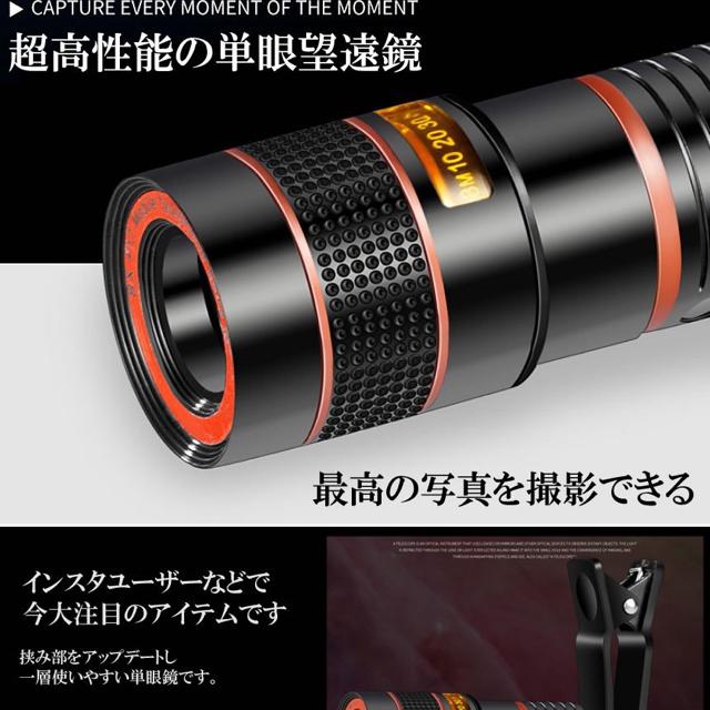 単眼鏡 望遠鏡 8x18 高倍率 ズーム望遠 レンズ スマホ < 家電/AV  単眼鏡 望遠鏡 8x18 高倍率 ズーム望遠 レンズ スマホ < 家電/AVの