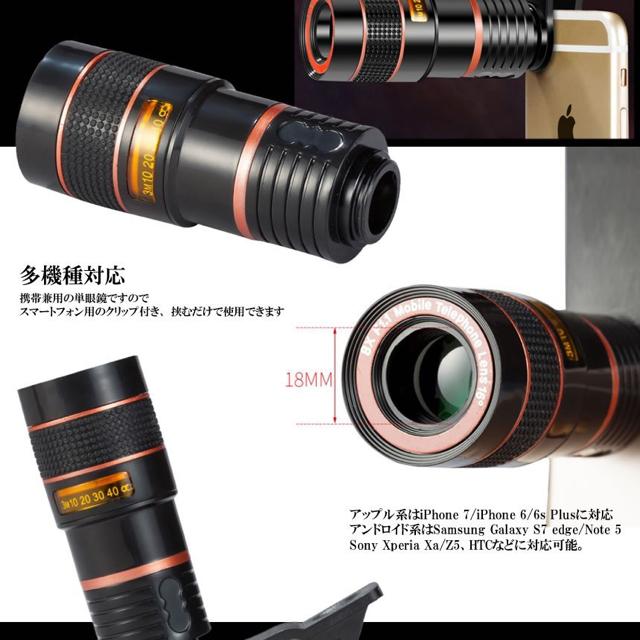 単眼鏡 望遠鏡 8x18 高倍率 ズーム望遠 レンズ スマホ < 家電/AV  単眼鏡 望遠鏡 8x18 高倍率 ズーム望遠 レンズ スマホ < 家電/AVの