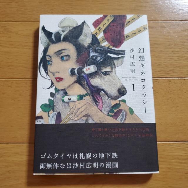 ���z�M�l�R�N���V�[ 1�@�����L���@����Ё@�V�i���l  �� �A�j��/�R�~�b�N/�L�����N�^�[�� 