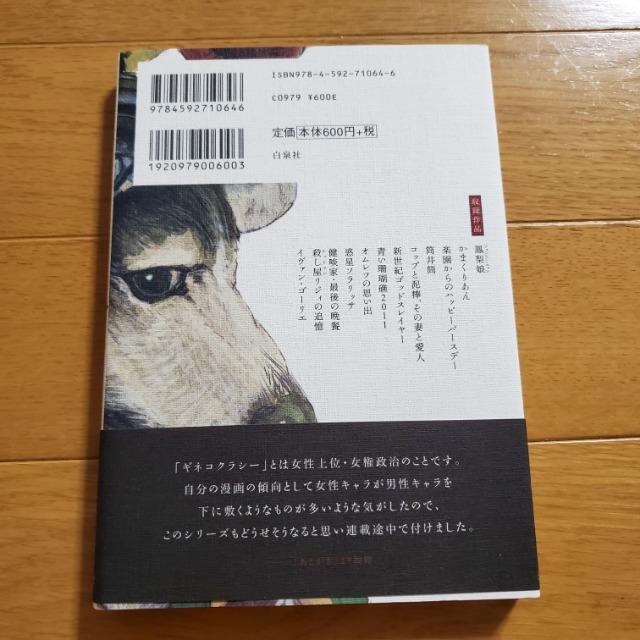 ���z�M�l�R�N���V�[ 1�@�����L���@����Ё@�V�i���l �� �A�j��/�R�~�b�N/�L�����N�^�[�� 