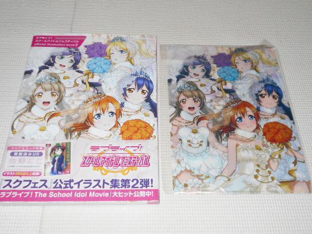 ラブライブ!スクールアイドルフェスティバル official < アニメ/コミック/キャラクター  ラブライブ!スクールアイドルフェスティバル official  < アニメ/コミック/キャラクターの