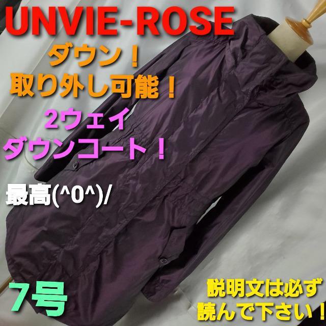 込み★319★ライナーダウンが取れる!ダウンコート★7号★ < 女性ファッション  込み★319★ライナーダウンが取れる!ダウンコート★7号★  < 女性ファッションの