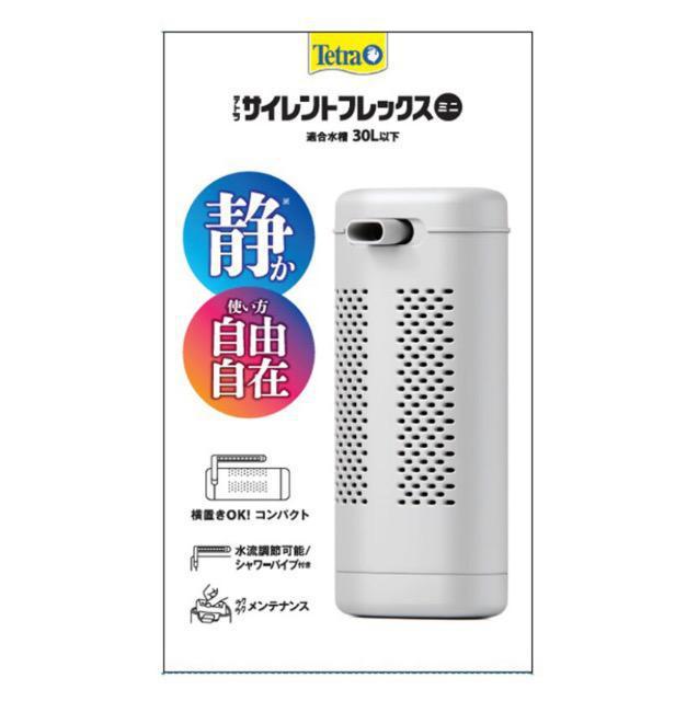Tetra Tetora テトラ サイレントフレックス ミニ 水中 フィルター 縦置き 横置き 濾過器 ろ過 投げ込み式 熱帯魚 < ペット/手芸/園芸  Tetra Tetora テトラ サイレントフレックス ミニ 水中 フィルター 縦置き 横置き 濾過器 ろ過 投げ込み式 熱帯魚  < ペット/手芸/園芸の