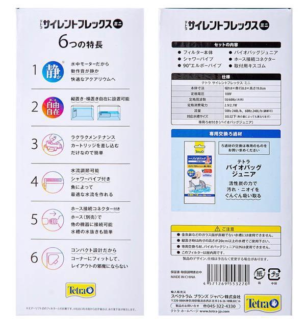 Tetra Tetora テトラ サイレントフレックス ミニ 水中 フィルター 縦置き 横置き 濾過器 ろ過 投げ込み式 熱帯魚 < ペット/手芸/園芸  Tetra Tetora テトラ サイレントフレックス ミニ 水中 フィルター 縦置き 横置き 濾過器 ろ過 投げ込み式 熱帯魚 < ペット/手芸/園芸の