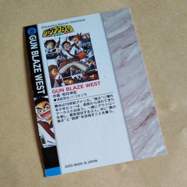 GUN BLAZE WEST@WvtFX^2001@g[fBOJ[h  Aj/R~bN/LN^[ 