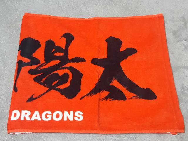 ドラゴンズ 選手タオル 京田陽太 < レジャー/スポーツ  ドラゴンズ 選手タオル 京田陽太 < レジャー/スポーツの