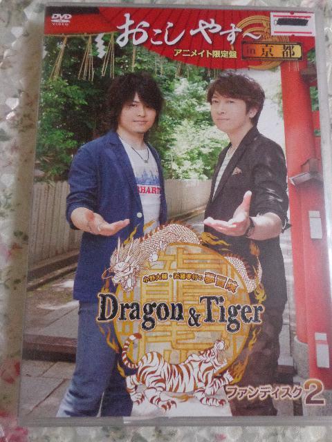 DVD ★ 夢冒険 Dragon & Tiger 2 ★ CD、Blu-ray、DVD 2枚で送料180円 < CD/DVD/ビデオ  DVD ★ 夢冒険 Dragon & Tiger 2 ★ CD、Blu-ray、DVD 2枚で送料180円  < CD/DVD/ビデオの