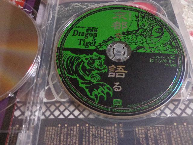 DVD ★ 夢冒険 Dragon & Tiger 2 ★ CD、Blu-ray、DVD 2枚で送料180円 < CD/DVD/ビデオ  DVD ★ 夢冒険 Dragon & Tiger 2 ★ CD、Blu-ray、DVD 2枚で送料180円 < CD/DVD/ビデオの